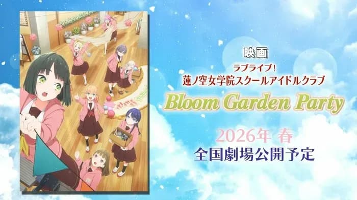Сезон премьеры и постер аниме-фильма «Love Live! Hasunosora Jogakuin School Idol Club Movie: Bloom Garden Party»