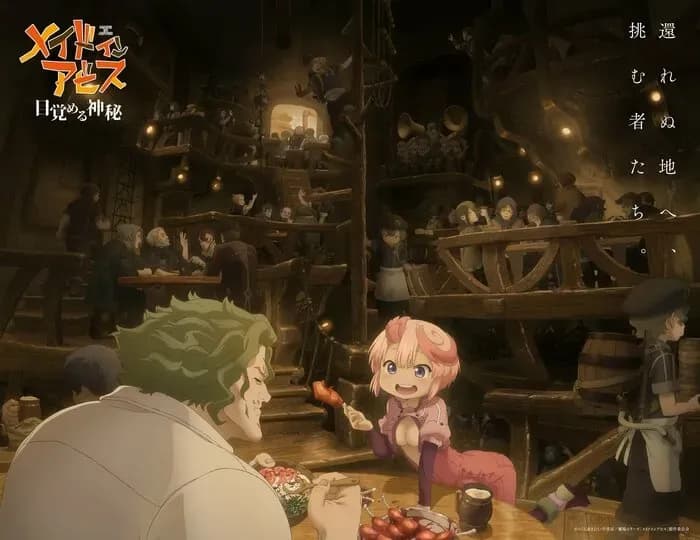 Подробности по продолжению аниме-франшизы «Made in Abyss»